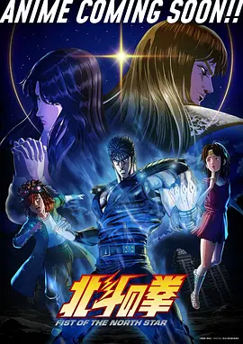 霓虹侦探社 悬疑动漫海报